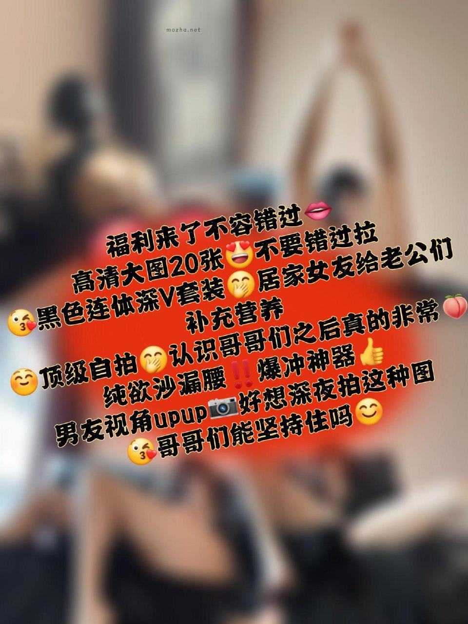 俏妞qiaoniuTT – 黑色连体深V套【21P】